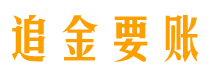 广西讨债公司